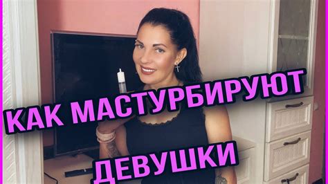 девушка мастурбирует|Девушка Мастурбирует Porn Videos .